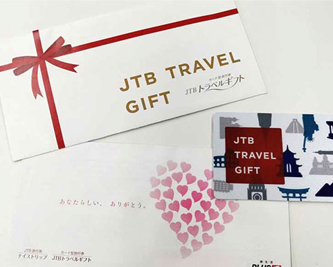 JTBトラベルギフト