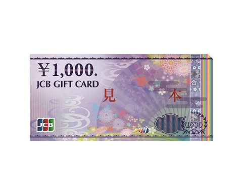 JCBギフト券